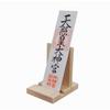 Shizuka-JP Ofuda-stand: A Compact Stand for Enshrining Talismans from Shrines and Temples In Your Room. A Stand for Worshiping the Gods (Type 1)