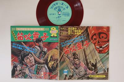7-дюймовая пластинка АНИМЕ - Fuefuki Douji APM4032 ASAHI SONORAMA Япония Японские саундтреки Б/У