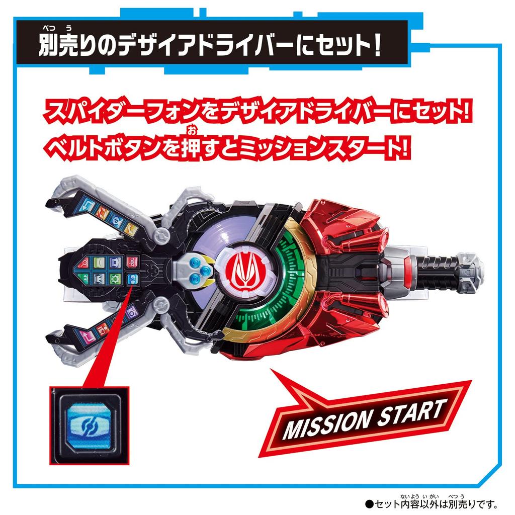 Kamen Rider Geets DX Spider Phone 3 года и [Bandai] (Целевой возраст старше)