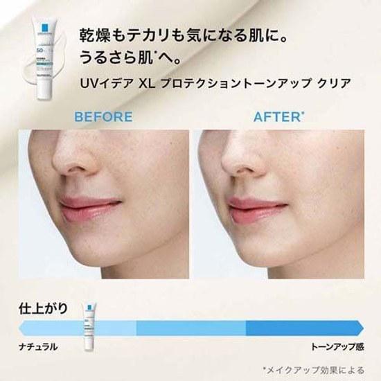 Genuine UV Idea XL Protection Tone Up Clear (30ml) La Roche-Posay Sunscreen Makeup Base SPF 50+
