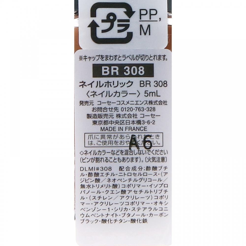 Kose Nail Holic 5ml Br308