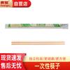 Одноразовые бамбуковые палочки для еды Huihuang