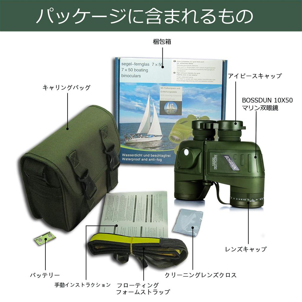 Водонепроницаемый военный морской бинокль 10x50. Используется для парусного спорта, катания на лодках, рыбалки, спорта, охоты и т. д., защищен от запотевания.