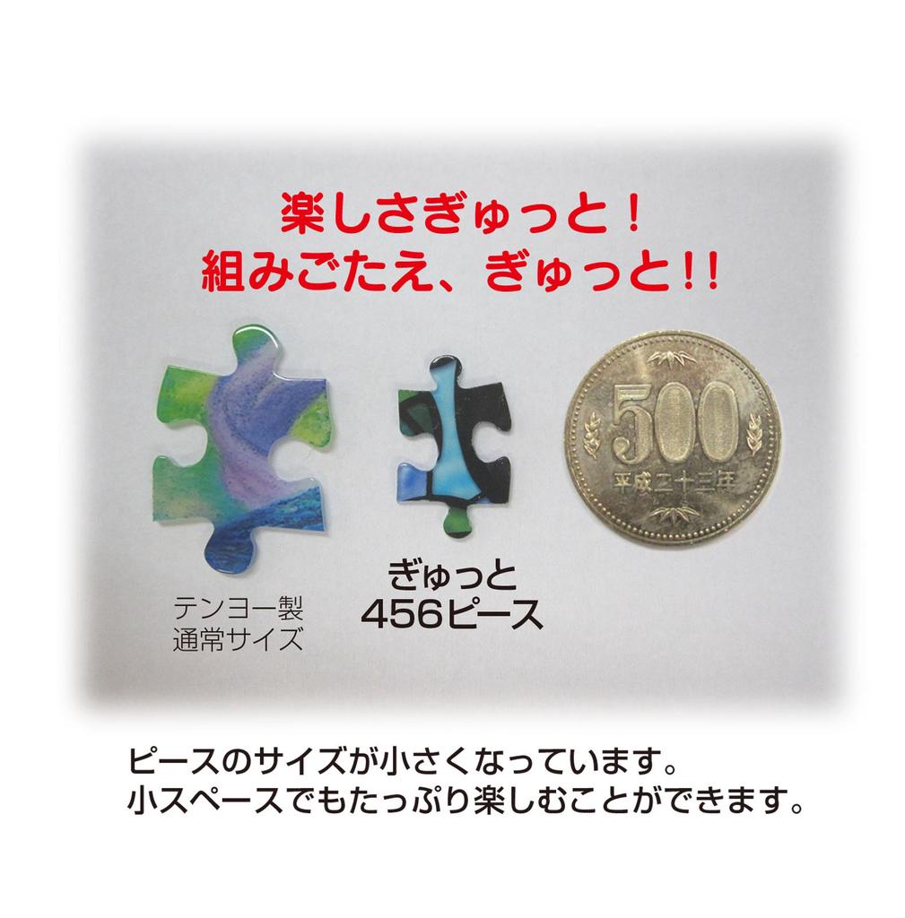 456-piece Jigsaw Puzzle, Monsters University Stained Glass Gyutto Series [Stained Art] (18.5x55.5cm)