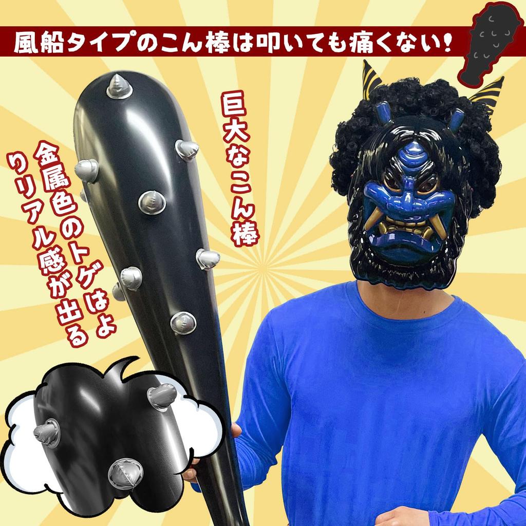 Setsubun Oni Cosplay Oni Kigurumi Costume Namahage Mask 7 Piece Set Full Body Tights Tiger Waist Wrap Club Costume Red Oni Mask Blue Oni Mask Namahage