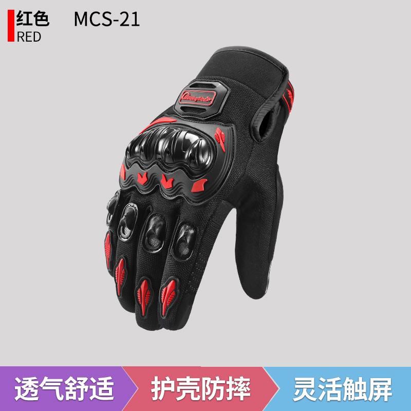 Мотоциклетные перчатки летние мужские и женские противоударные велосипедные всепальцевые сенсорные экраны водонепроницаемые всесезонные трехмерные