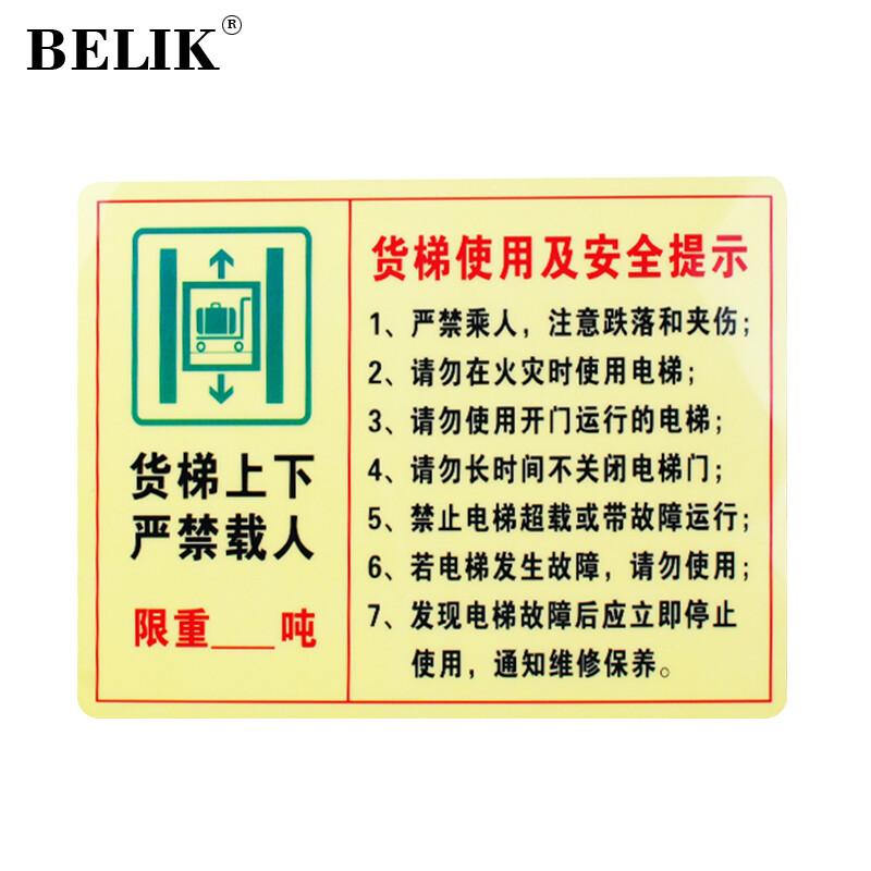 BELIK Freight Elevator Safety Warning Decal