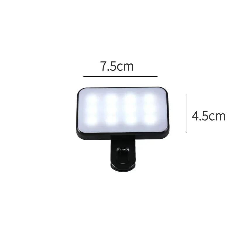 Portable Mini Selfie Fill Light Rechargeable 3 Modes Adjustable Brightness Clip On For Mobile Phone Computer Fill Light