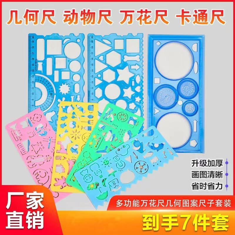 Multifunctional Magic Spirograph Set Creative Art Drawing Ruler For Kids Students