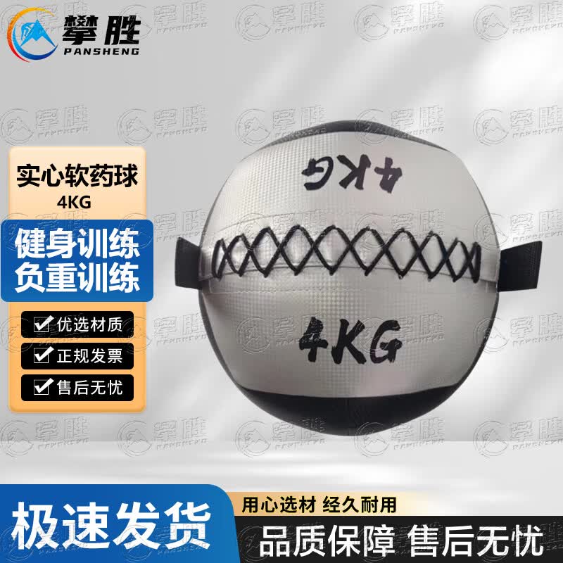 Pansheng Soft Medicine Ball