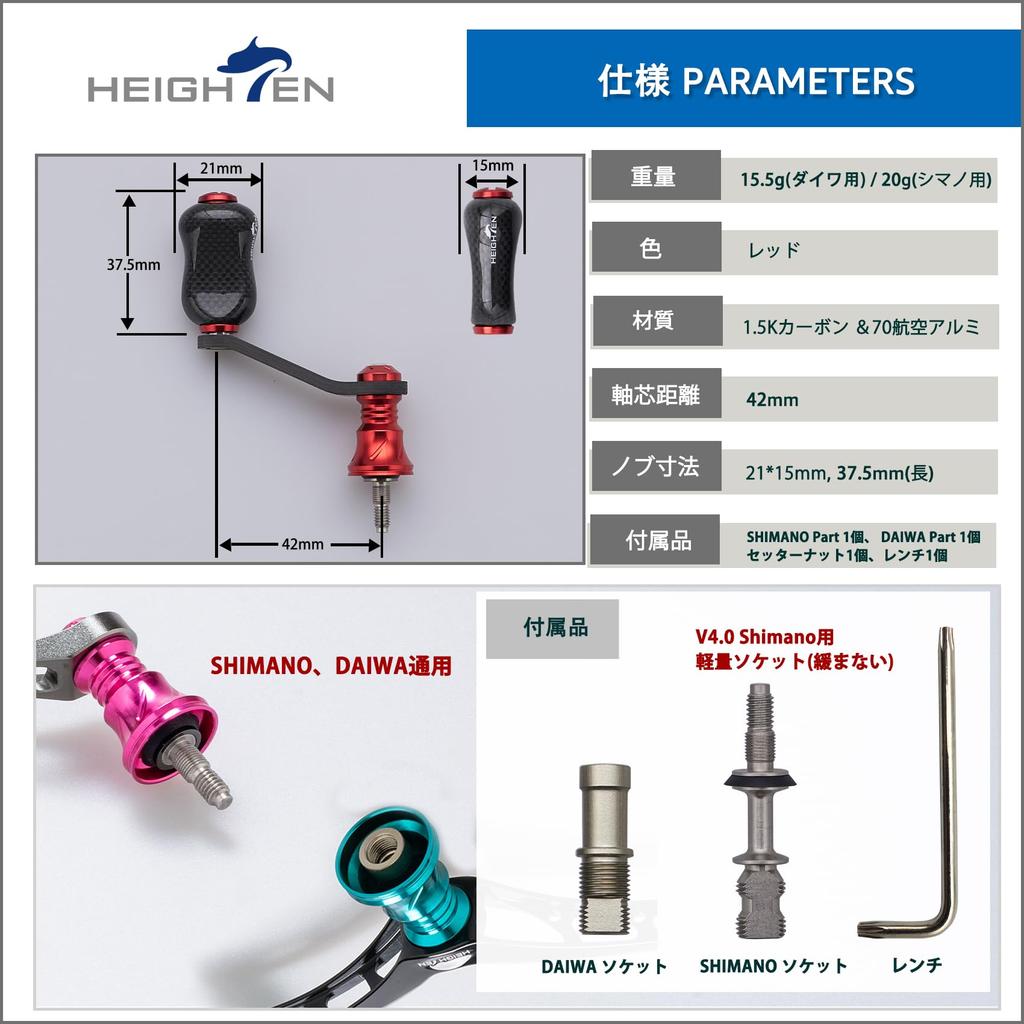 HEIGHTEN 42-мм ручка катушки с 21-мм compatible с спиннинговыми катушками Shimano и Daiwa, ручка серии Gourd, [Легкая рыбалка/Речная рыбалка] (Красное вино)