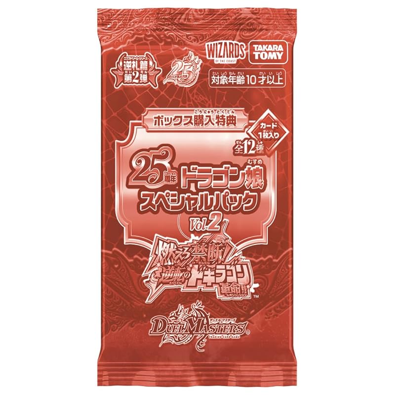 TAKARA TOMY Duel Masters TCG DM26-RP2 Обратная карта Арка, 2-й набор: Гори, Запретное! Реверс Революции Догирагона!! BOX