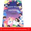 Customer Behavior Psychology
