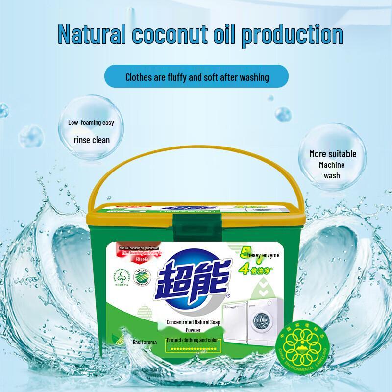Chao Neng Concentrated Laundry Soap Powder