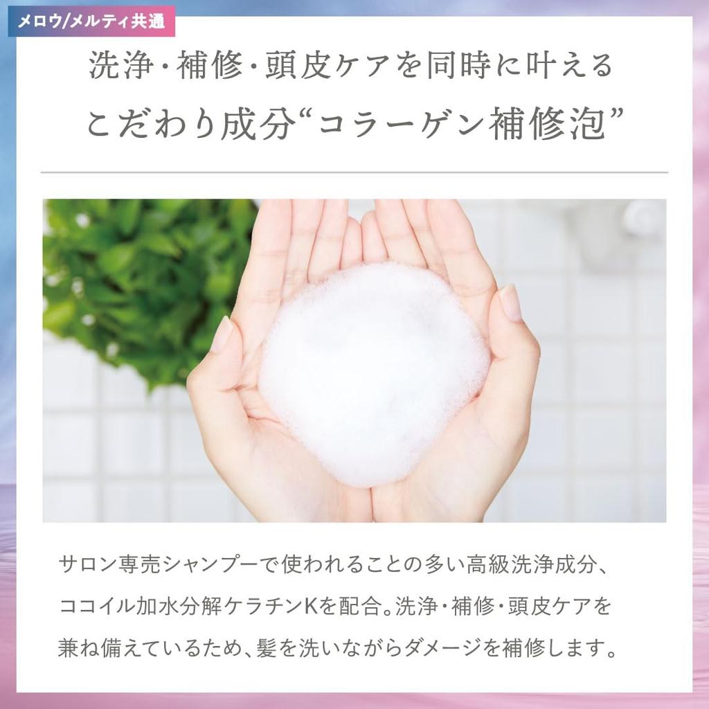 Plus eau шампунь-лечение Melty Silk сыворотка ингредиент комбинация 450 мл 2 флакона набор