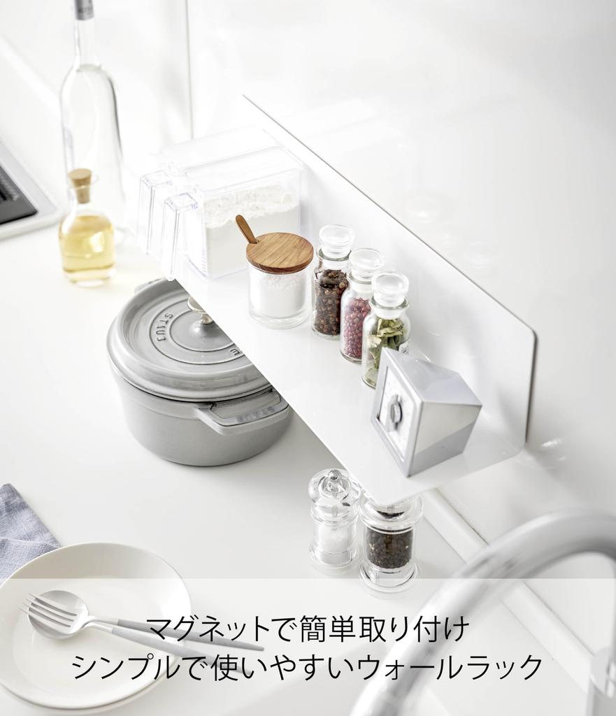 Магнитная кухонная полка Yamazaki Jitsugyo, широкая, белая, Ш50XГ14XВ12 см, декоративная полка для кухни, настенная полка 5078, прибл.