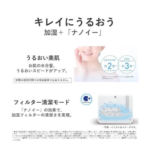 Увлажнитель воздуха Panasonic испарительного типа, оснащенный Nanoe ~20 Tatami Misty White FE-KXU07-W