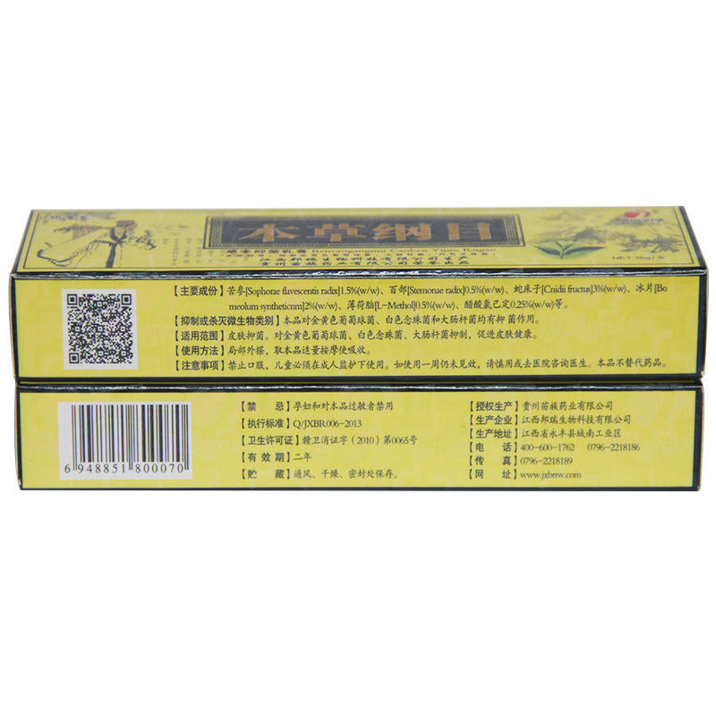 Натуральный крем от опоясывающего дерматита, экземы, чесотки, 15 г, зудящий травяной косметический продукт