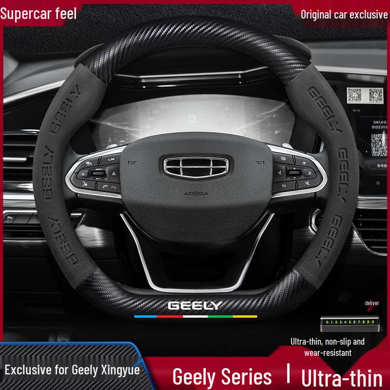 Чехол на руль Geely Xingyue L для моделей 19-25 гг. - Специальный замш и углеродное волокно, универсальный для всех сезонов