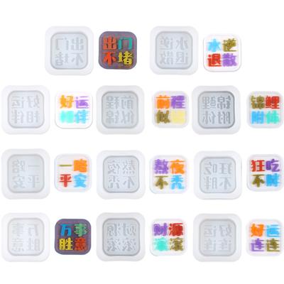 Силиконовые формы для шоколада, китайские иероглифы, формы для конфет, инструменты для выпечки, силиконовый материал для кухонной выпечки