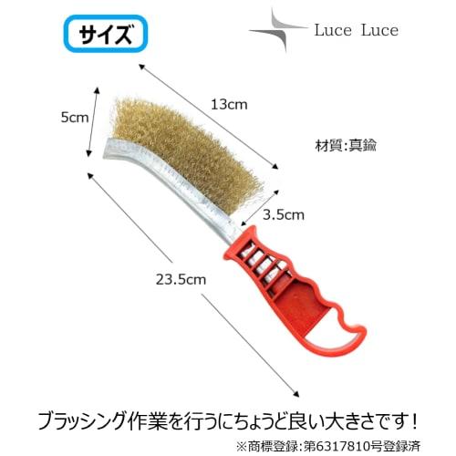 LuceLuce Wire Brush, Channel Brush, Brushing Brush, Rust Removal and Polishing Brush, Brass Brush, Cleaning, Metal, Rust Removal, Polishing Brush, Wir