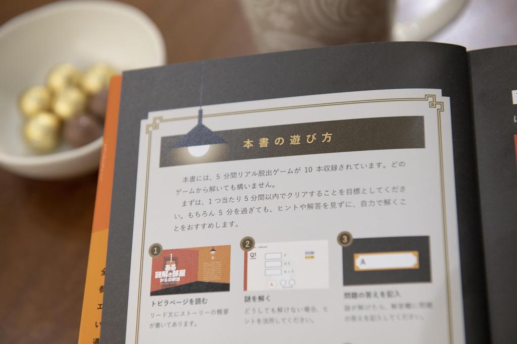 SCRAP Издание Книга Настоящая Квест-комната 5-минутная (Решение головоломок)