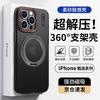 Полупрозрачный магнитный чехол для iPhone