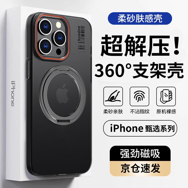 Полупрозрачный магнитный чехол для iPhone