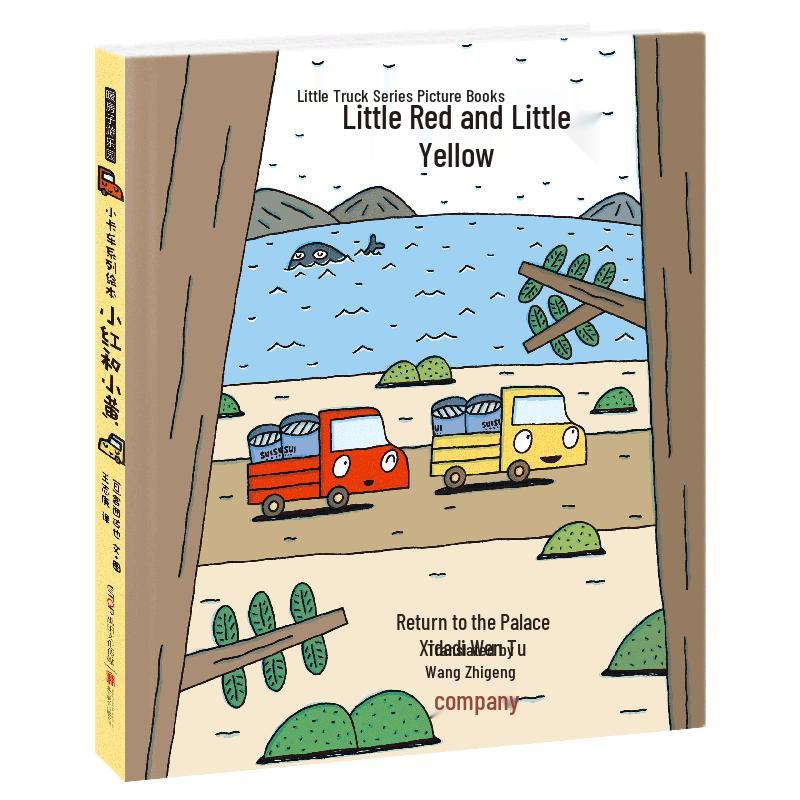 Miyanishi Tatsuya's Little Truck Series Picture Books