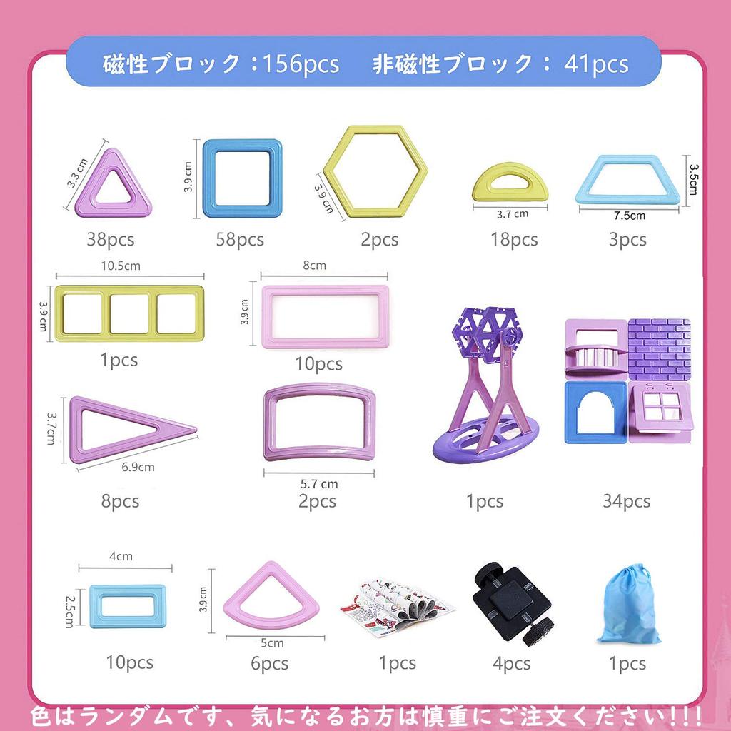 AOMIKS Magnetic Magnetic Educational Building Nursery Elementary School Baby Christmas Macaron Color Toy, Block, Toy, Blocks, 3D, Infant, School,