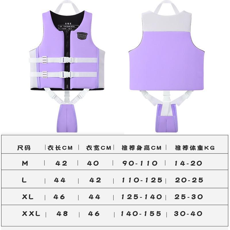 Kids High-Buoyancy Swim Vest Children Learning To Outdoor Water Activities