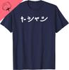 Японская рубашка с надписью T-Shirt на японской катакане, дышащая и удобная, повседневная, уличная одежда, хлопковые топы