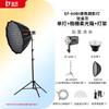 JINBEI EF-60BI Двухцветный светодиодный видеосвет 60 Вт