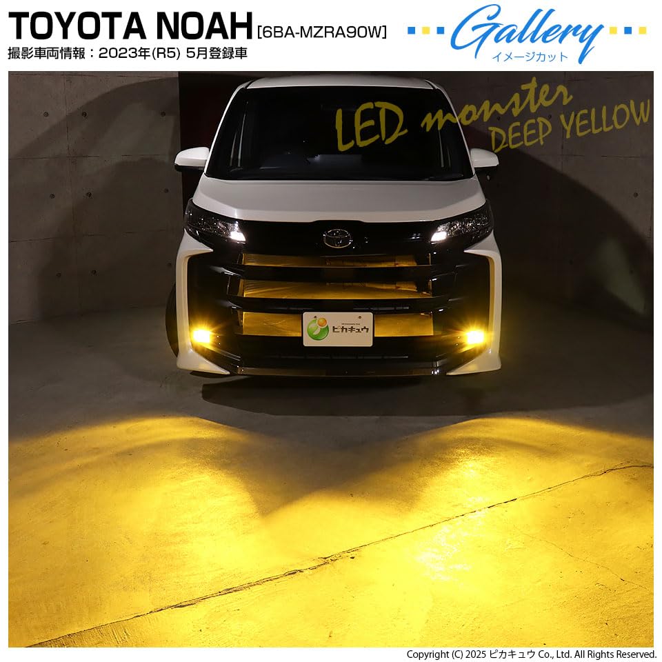 Pikakyu LED Monster L8400 Желтый Комплект противотуманных фар со стеклянными линзами для серии Toyota Noah H16 Номер детали противотуманной фары со стеклянной линзой 66152 (90 S-Z/S-G Классы), 8400 лм,