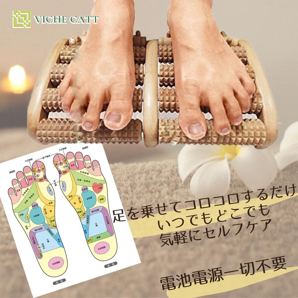 VICHE CATT Foot Reflexology Foot Massage Foot Roller Massager, Roller, Mat, (Brown)