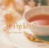 МУЗЫКАЛЬНАЯ ШКАТУЛКА CD Подборка музыкальных шкатулок JPOPhit2 CRCI20573 Япония Японский Поп-Рок Б/у