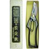 Tobizuka Seisyo Tobisho Pruning Shears, A-Shaped,
