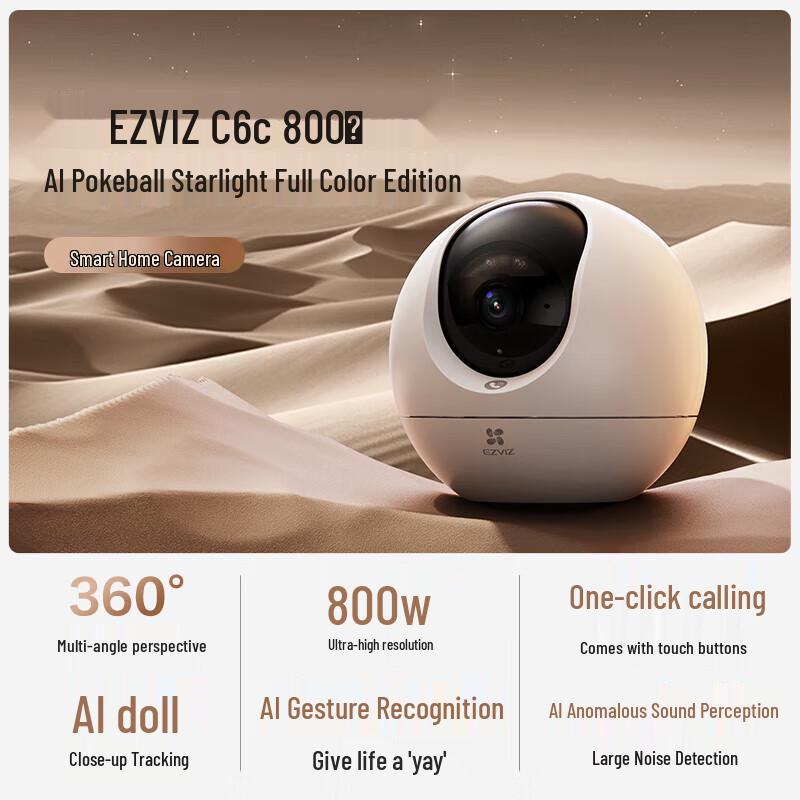 EZVIZ C6c 4K 8MP Smart Indoor Wi-Fi Security Camera (CN version)