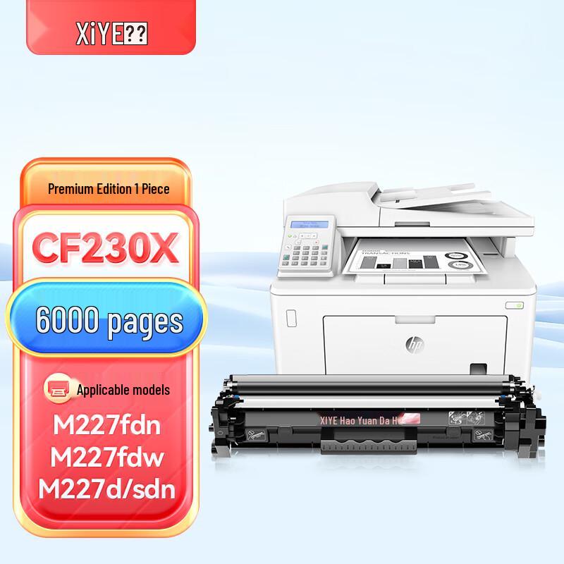 Совместимый картридж с тонером и блок барабана для серии HP LaserJet Pro M227