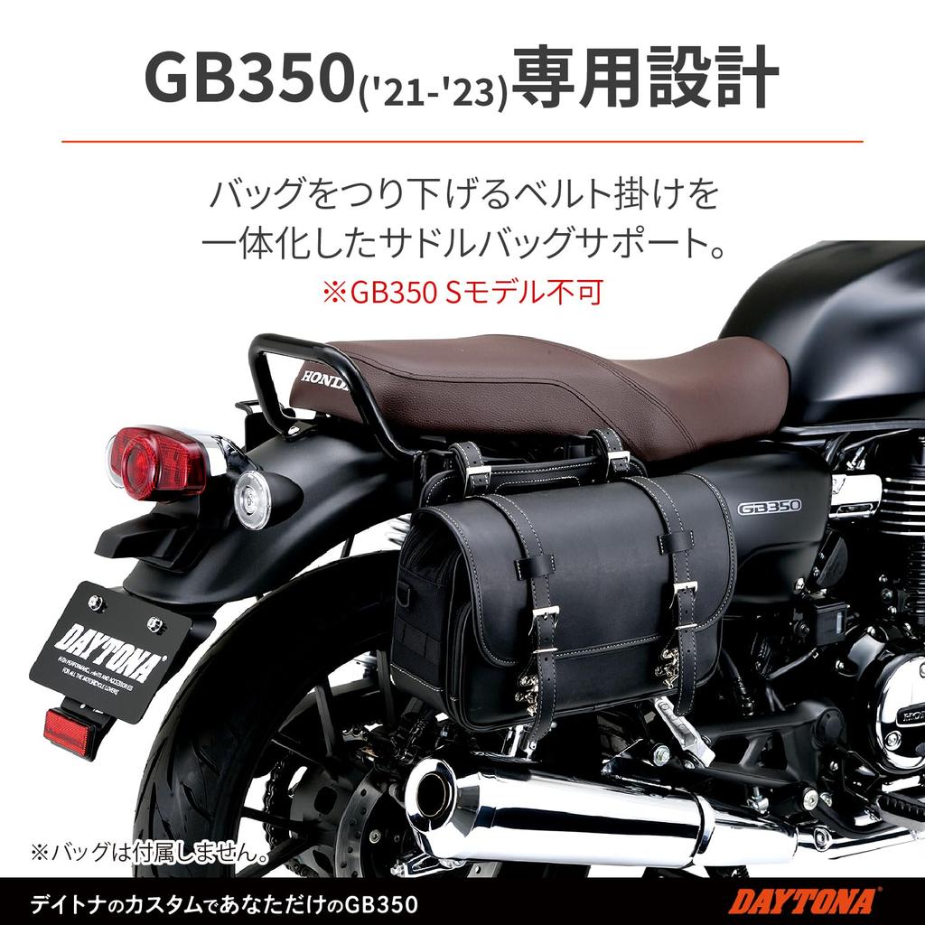 Daytona GB350 Right Side Side Bag Saddlebag Support 16889 (2021-2023) Support,