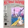 Металлический настенный плакат Декоративная печать 20x30 см Декор комнаты