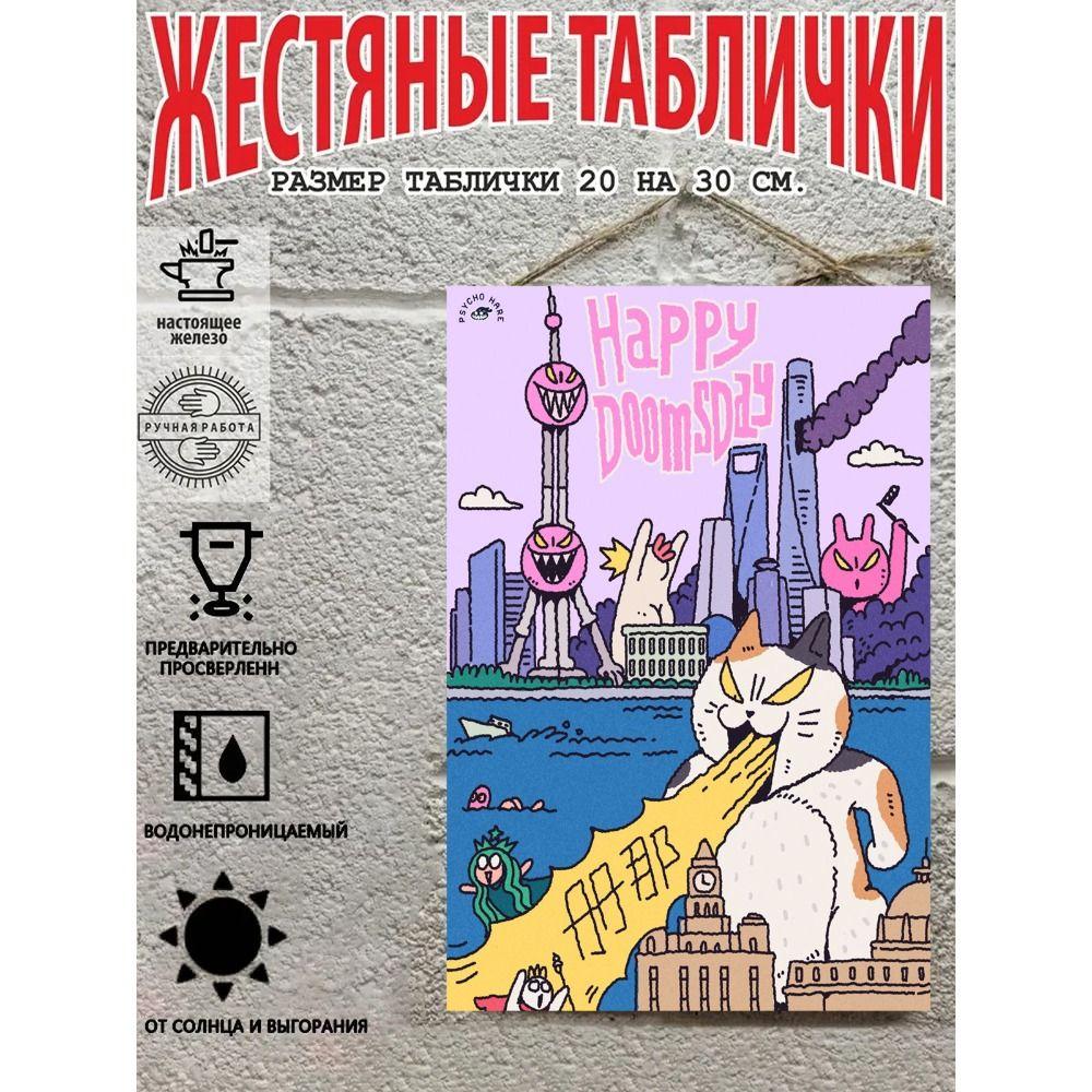 Металлический настенный плакат Декоративная печать 20x30 см Декор комнаты