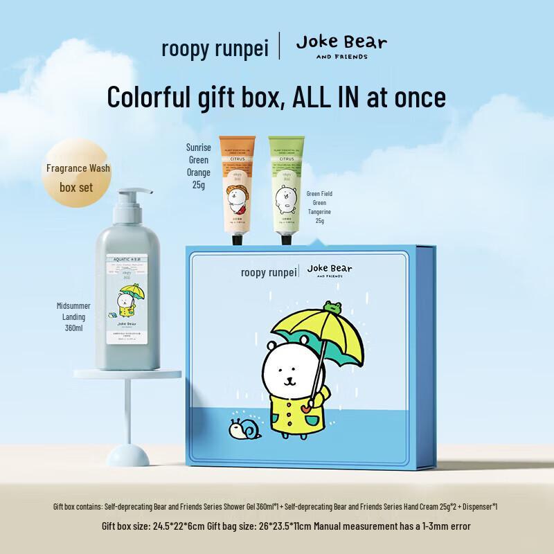 Подарочный набор Roopy Fragrance: Крем для рук и гель для душа - Издание «Медведь-самоирония»