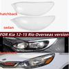 Kia Rio 12-15 Зарубежная модель Прозрачная крышка фары для Хэтчбека/Седана