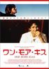 DVD  - One More Kiss  ZMBY2196 Japan Movies & DVD Used
