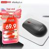 Бесшумная мышь Lenovo ThinkPlus T60X с двойным режимом