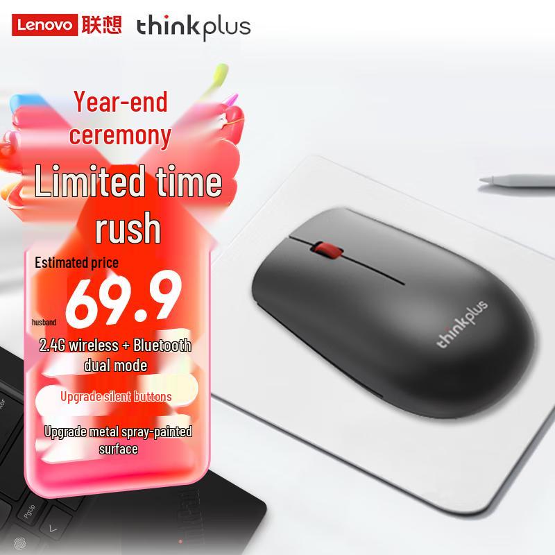 Бесшумная мышь Lenovo ThinkPlus T60X с двойным режимом
