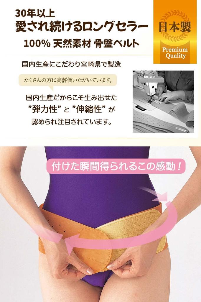 Тазовый пояс натуральный поясной ремень поддержка талии сделано в унисекс [100% каучук] пояс, поддерживающий, ремень, корсет, Япония, (S)
