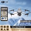 DJI Matrice 4E Дрон для предприятий Флагманская комплектация (Китайская версия)