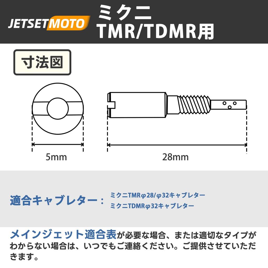 Микуни Пилотный жиклер Jetsetmoto 10 размеров Микуни TMR/TDMR (28 x 5), Медленный жиклер пилота